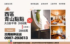 江佩軒 x 小Q｜惠宇觀市政｜高質感四房B1雙車