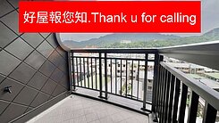 🍎好屋報您知🍎新成屋松德長虹樹海景觀