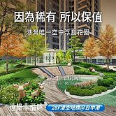 💥獨家*房產好鄰居⭐️遠雄幸福之王二房再現