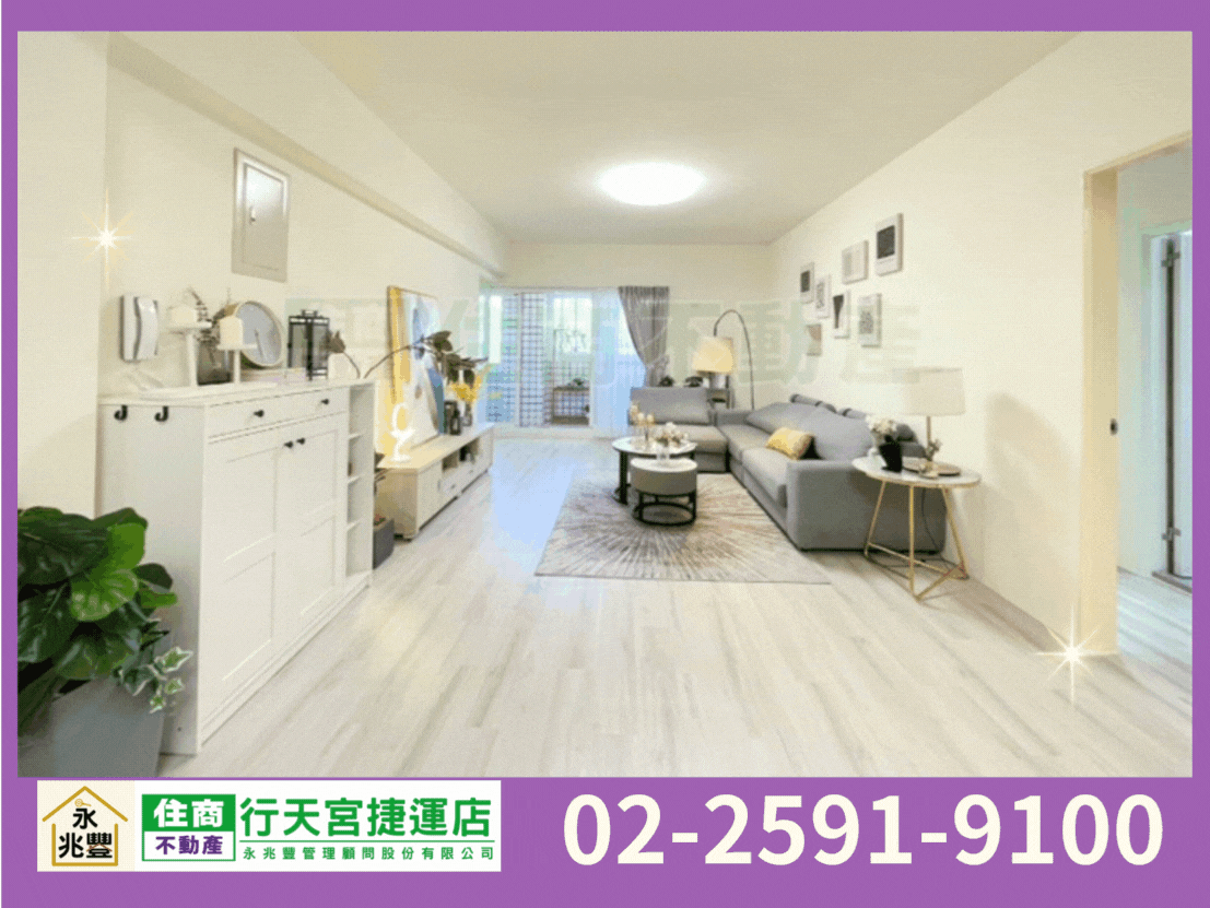 永兆豐團隊🏆蘆洲廟口電梯四房近捷運