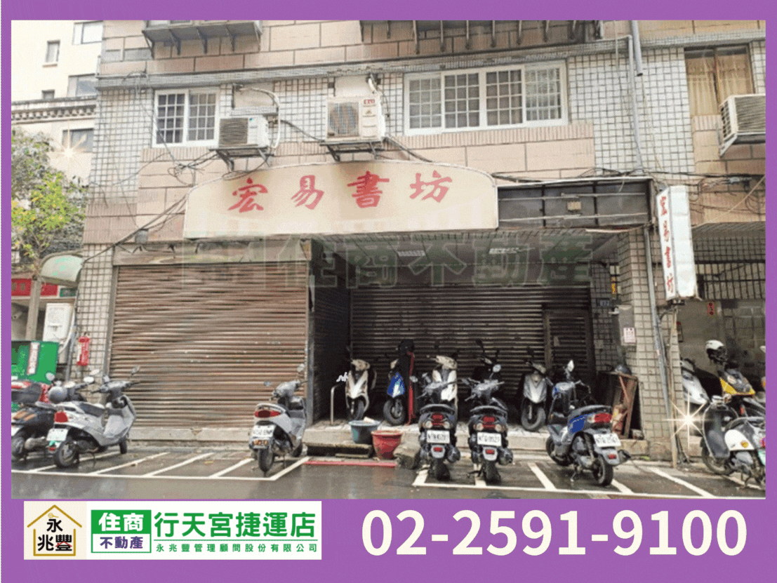 永兆豐團隊🏆獨賣台北橋1樓店辦