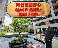 全新東都綠學邊間三房平車