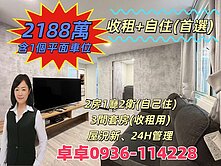 台北雙星🌸收租金雞母🌸長庚蛋黃區