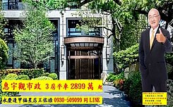 專任西屯【惠宇觀市政】角間精裝三房+平車