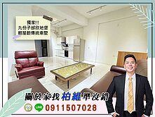 永義柏維｜獨家｜九份子邰欣地堡輕屋齡傳統車墅