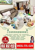 塗城熱鬧商圈電梯2房