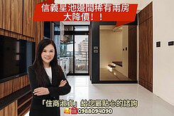 「住商淑貞」專約👍松山捷運邊間2房