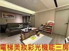 一層兩戶電梯美裝潢三房