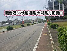 ❤️觀音大湖路方正農田❤️