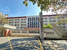 廣福國小香格里拉電梯兩房