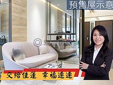 ⚡佳蓮精選⚡【大亮泊】A7高樓戶兩房車位