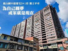專約~鳳山國中捷運站/室內29坪3+1房大平車🚗
