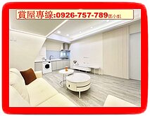 🍎香湖公園漂亮美3房｜一層一戶、保全管理🍎