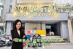 「住商淑貞」👍👍 SOGO人潮金店面🌈
