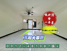 ［低於實登］文心國小*大三房平車*