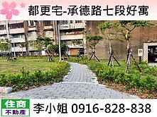 都更宅-承德路七段好寓