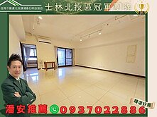 ⚡潘安獨家專賣⚡淡水宏盛新世界邊間採光三房坡車