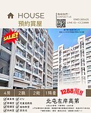 北屯挑高採光四房🌹坡道車位