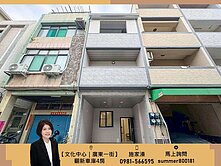 【文化中心｜高師】光華英明商圈全新整理４房車庫透天