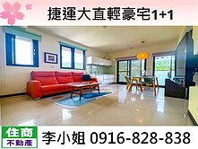捷運大直輕豪宅1+1