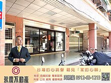 🍀尖山商圈滿庭芳銀座社區增值金店面🍀