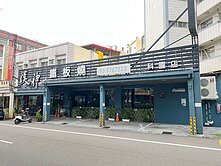 龍山社區18米大面寬67大地坪住店