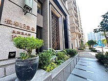 【美術館棋琴13】稀有近全新屋⭐管線轉折大2房車位