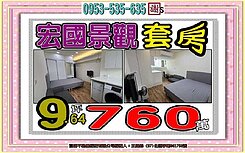 學府路一段👪國泰銀行樓上👪景觀美套房👪機能佳