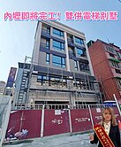 📣近期即將完工💖環中商圈│ 全新雙併電梯別墅‼