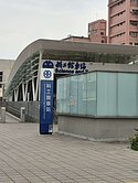  土廠022-科工館台鐵站輕軌站旁美建地🐓