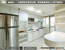 🐑揚推【力霸國家別墅懷石樓】專簽大三房平面車位