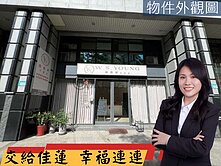 ⚡佳蓮精選⚡專任【菁英賞】大面寬大空間金店面