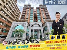 ❰專約❱新營文化中心旁『中正國寶』四房+車位