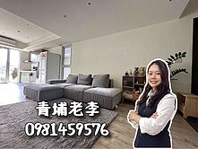 青埔A18蛋黃。璞園的家大兩房車