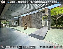 🐑揚推【鉅虹森之旅】文心崇德捷運站北屯大四房平車