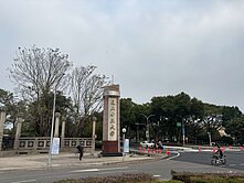 中正大學旁休閒農地
