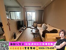 💜卓悅聯盟💜遠雄和光🚇三房美妝高樓層平車🍎