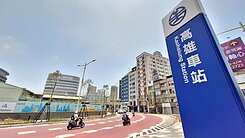 黃金地標高雄車站*捷運* 低總價優質套房