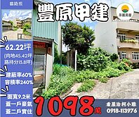 鐮村大面寬蓋獨棟超大氣黃金比例甲建