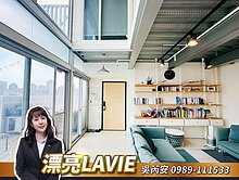 ▍妞妞精選｜把家打造成慵懶渡假宅！稀有樓中樓露臺戶