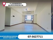 中山路商圈鳳西國中~陽光西班牙漂亮四房平車