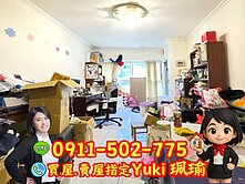 🎀入住邊間3房車只要10××~世新山莊Yuki