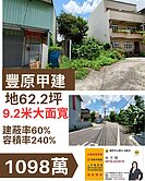 鐮村大面寬蓋獨棟超大氣黃金比例甲建