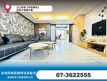文山特區【早安國城】四房平車樓中樓