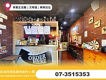 華鳳生活圈｜文華匯｜稀有店住