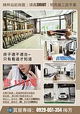 楠梓站前商圈｜頌真SMART｜明亮美三房平車