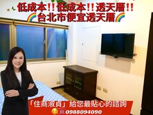 「住商淑貞」👍👍台北市便宜入手「透天厝」