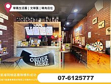 華鳳生活圈｜文華匯｜稀有店住