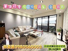 🌈十二期公園旁指標豪宅🍂久樘香坡🍂4房雙平車