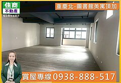 💖重慶北-圖書館美寓頂加🏆嵩琳冠軍團隊168